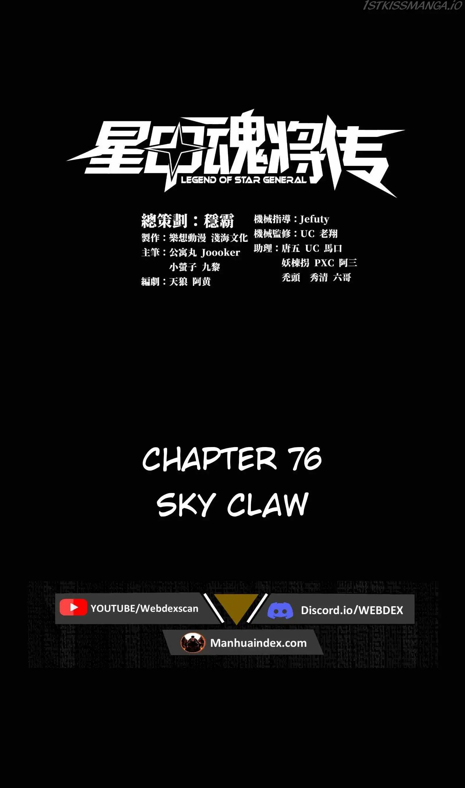 Legend of Star General Chapter 76 1